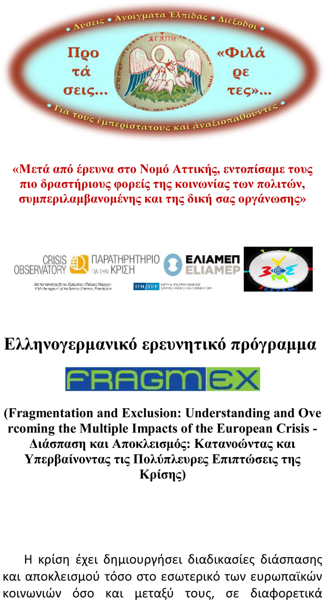 FRAGMEX-1