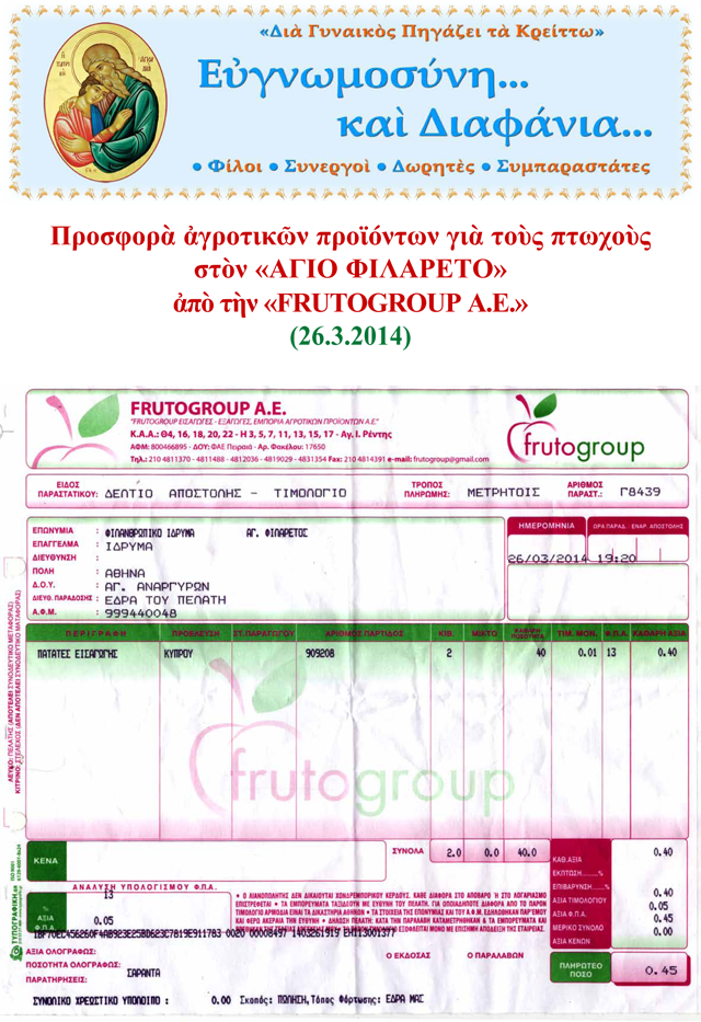 Frutogroup14-1