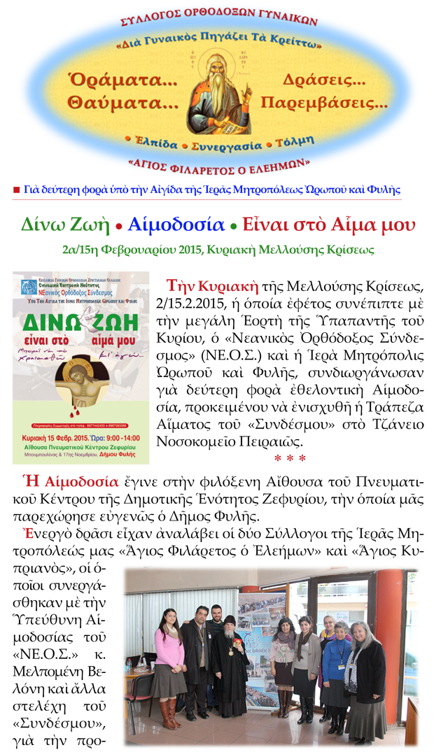 Ag-Fil-Aimodosias2-2015-1