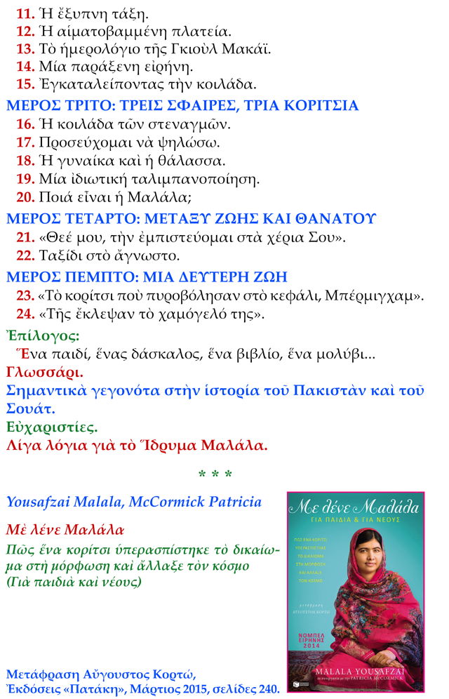 Malala-4
